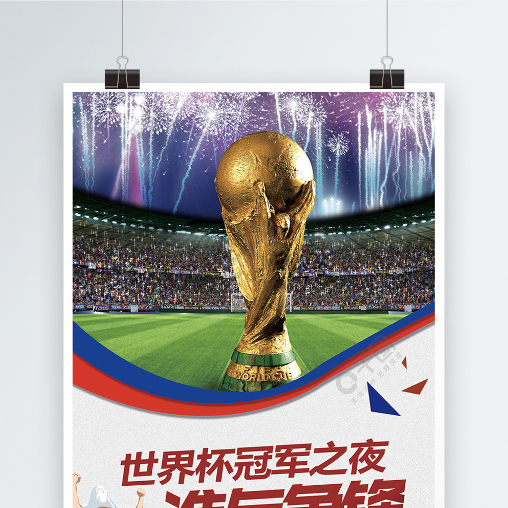 场以击败波