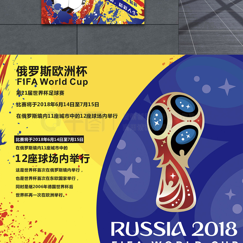 转会个人
